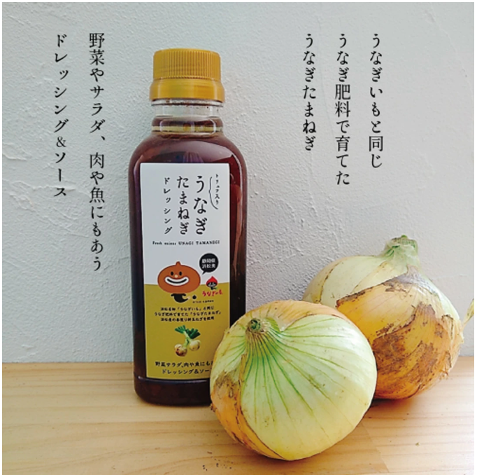 うなぎたまねぎドレッシング