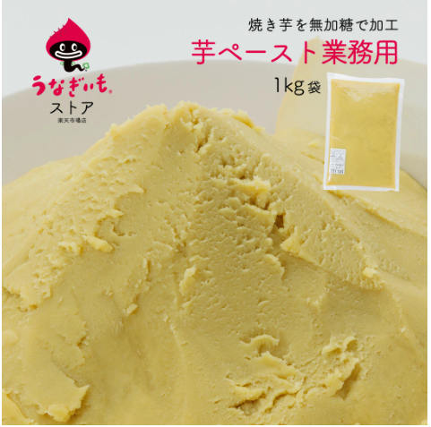 焼き芋ペースト