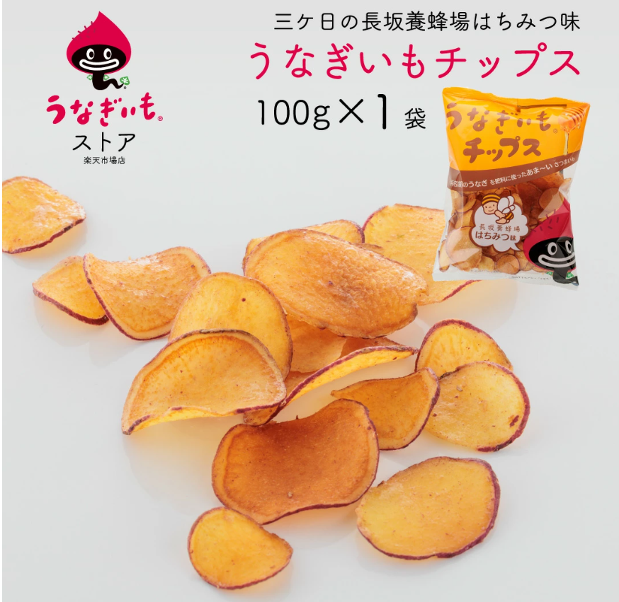 うなぎいもチップス 長坂養蜂場はちみつ味