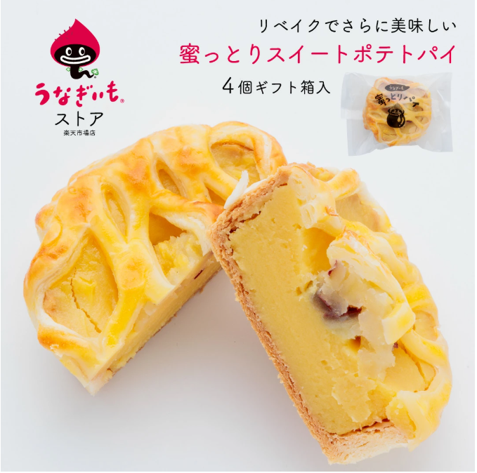 密っとりパイ