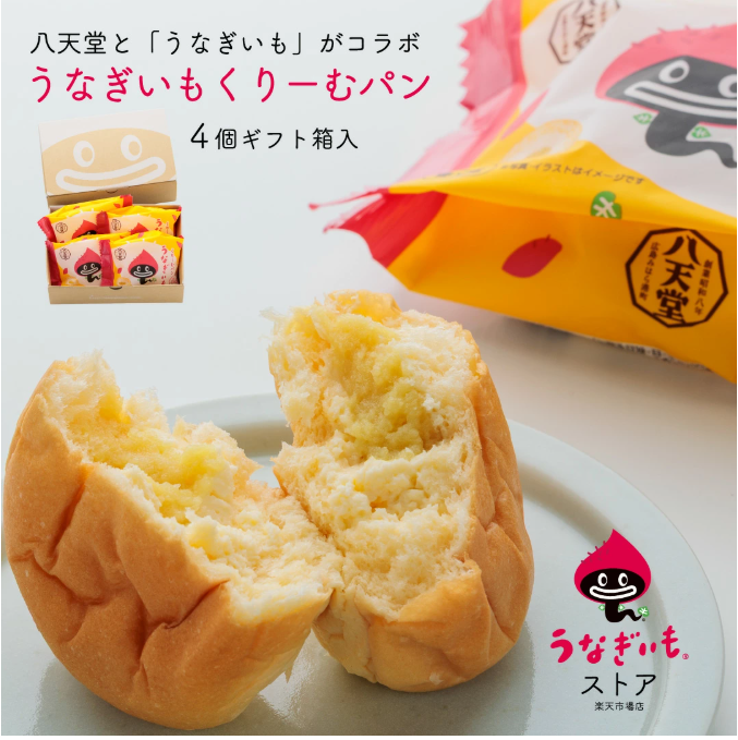 八天堂×うなぎいもクリームパン